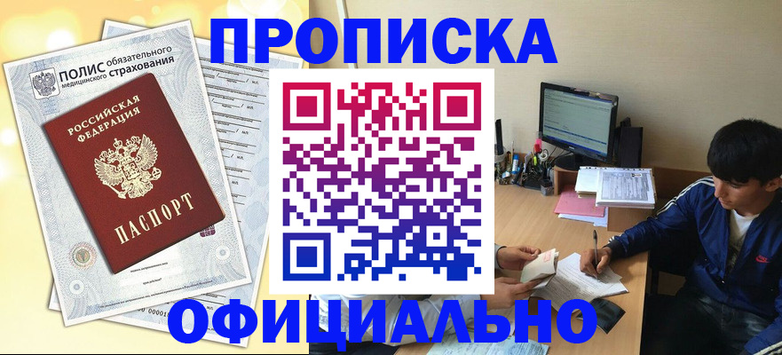 временная регистрация адрес в Черкесске
