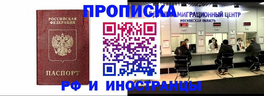 временная регистрация гарантия в Черкесске