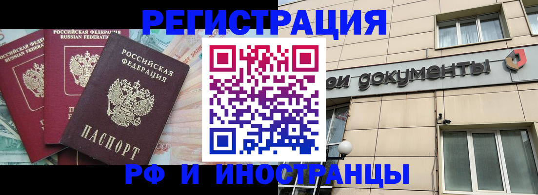 регистрация в Черкесске